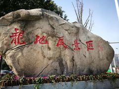 -白马涧龙池景区