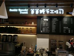 -爸爸糖吐司面包(无锡阳光花园店)