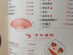 羊肉-田园肥牛府(二十四桥店)