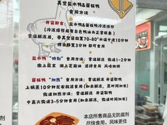 -章云板鸭(总店)