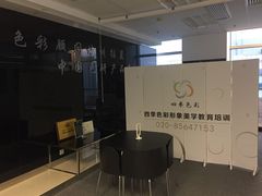 -四季美学色彩形象管理服装搭配