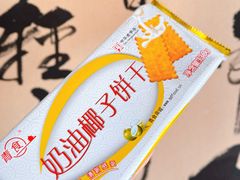 -利群商厦(台东店)