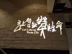 -刀板香·安徽菜(国购IFC店)