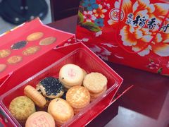 南瓜饼-北京稻香村(第三店)