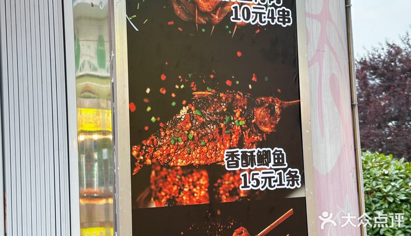 小摊大味道发现