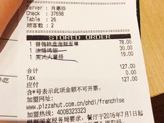 账单-必胜客(WOW中心城店)