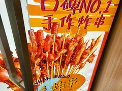 -乐乐姐超级土豆(荟聚店)