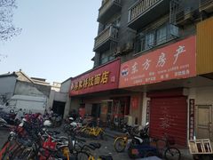 门面-蒋家桥饺面店(广陵路店)