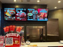 -永和大王(花好园店)