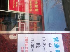 -华光餐厅(复兴路店)