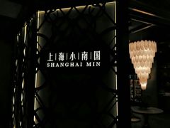 -上海小南国(正大店)