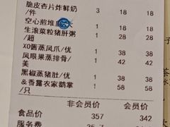 -凤凰楼酒家·粤宴点心(华强北店)