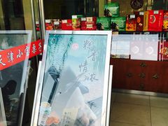 -小宝栗子(嘉华国际商业中心店)