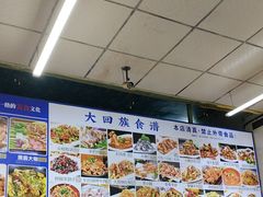 -大回族餐厅