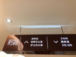 -天津伊美尔医疗整形美容专科医院