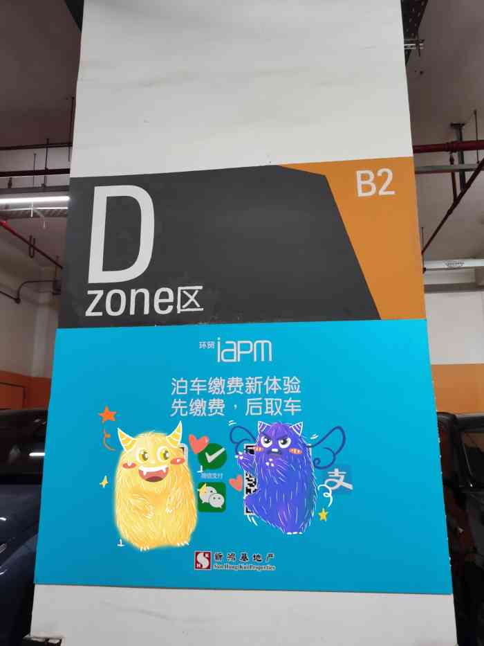 iapm环贸地下车库-"购物后可以抵扣三个小时停车费最多只能抵.