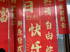 -一宽宽宴(白浮泉路店)