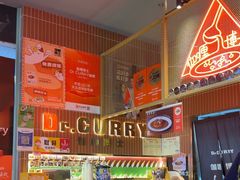 -伽喱博士 Dr.CURRY咖喱饭(太阳宫咖喱店)