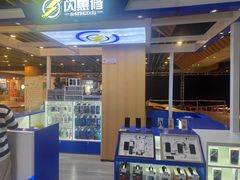 -闪惠修·手机维修贴膜(森兰商都店)