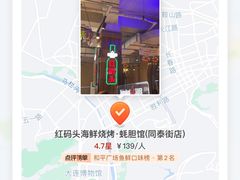 -老大连·海肠捞饭·大连海鲜大连菜(西安路店)