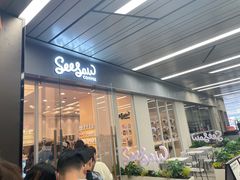 门面-Seesaw Coffee(武商MALL·武广店)