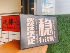 -明記茶餐廳(福田总店)