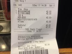 账单-星巴克臻选(中山石岐大信新都汇店)