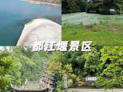 -都江堰景区