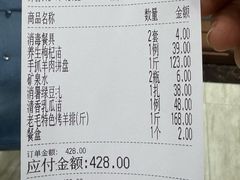 -老毛手抓·盐池滩羊非遗手抓(宁夏总店)