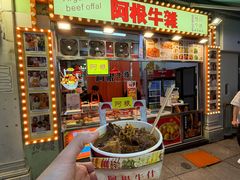 -老day牛杂(官也街总店)