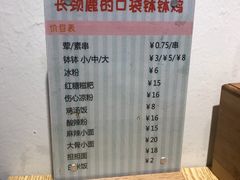 -长颈鹿的口袋钵钵鸡(市南店)