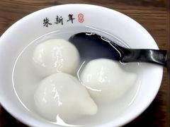 -朱新年·苏式汤团·面点(北寺塔店)