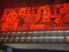 -天辣(金桥啦啦宝都店)