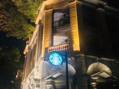 -星巴克臻选(广州沙面店)