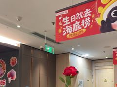 -海底捞火锅(万科广场店)