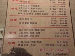 -苏沐堂全息足浴·SPA·按摩(万科美好广场店)