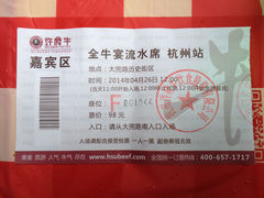 全牛宴7-许府牛火锅(信义坊总店)