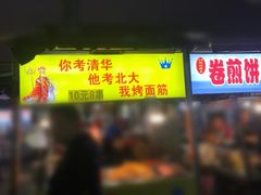 -大学城夜市大排档(凤栖路店)