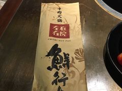 -左庭右院鲜牛肉火锅(南通CBD大有境店)