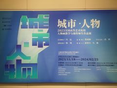 -中华艺术宫(上海美术馆)