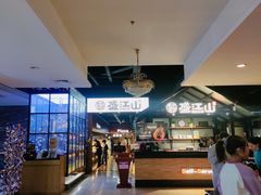 -韩盛·盛江山自助料理(于洪新玛特店)