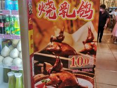 -尚竹阁冬瓜盅·18年地标美食(平洲店)