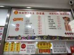 -骏骏牛肉粉店(吉庆街店)