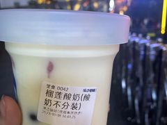 -溪边姑娘·拉丝酸奶水果捞(春熙路店)
