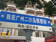 -广州都市观光巴士(粤陶巴)