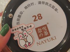 -奈雪的茶(湖滨银泰in77C区PRO店)