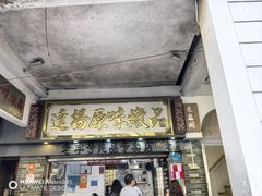 -達揚原味燉品(文明路店)