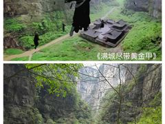 -武隆天坑寨子景区
