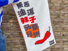-御品轩(汉神购物广场店)