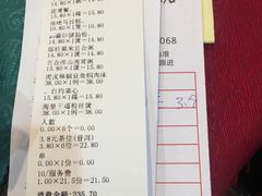 账单-御膳粥·牛乳粥底火锅·地道顺德菜(容桂店)